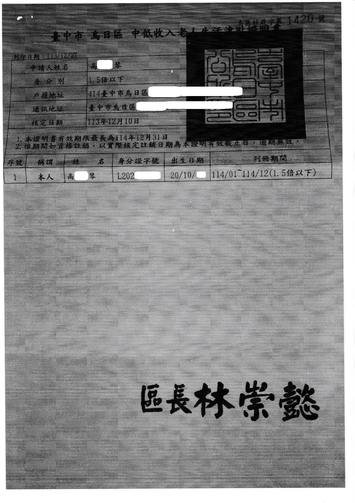 行善捐棺-低收入往生喪葬補助
