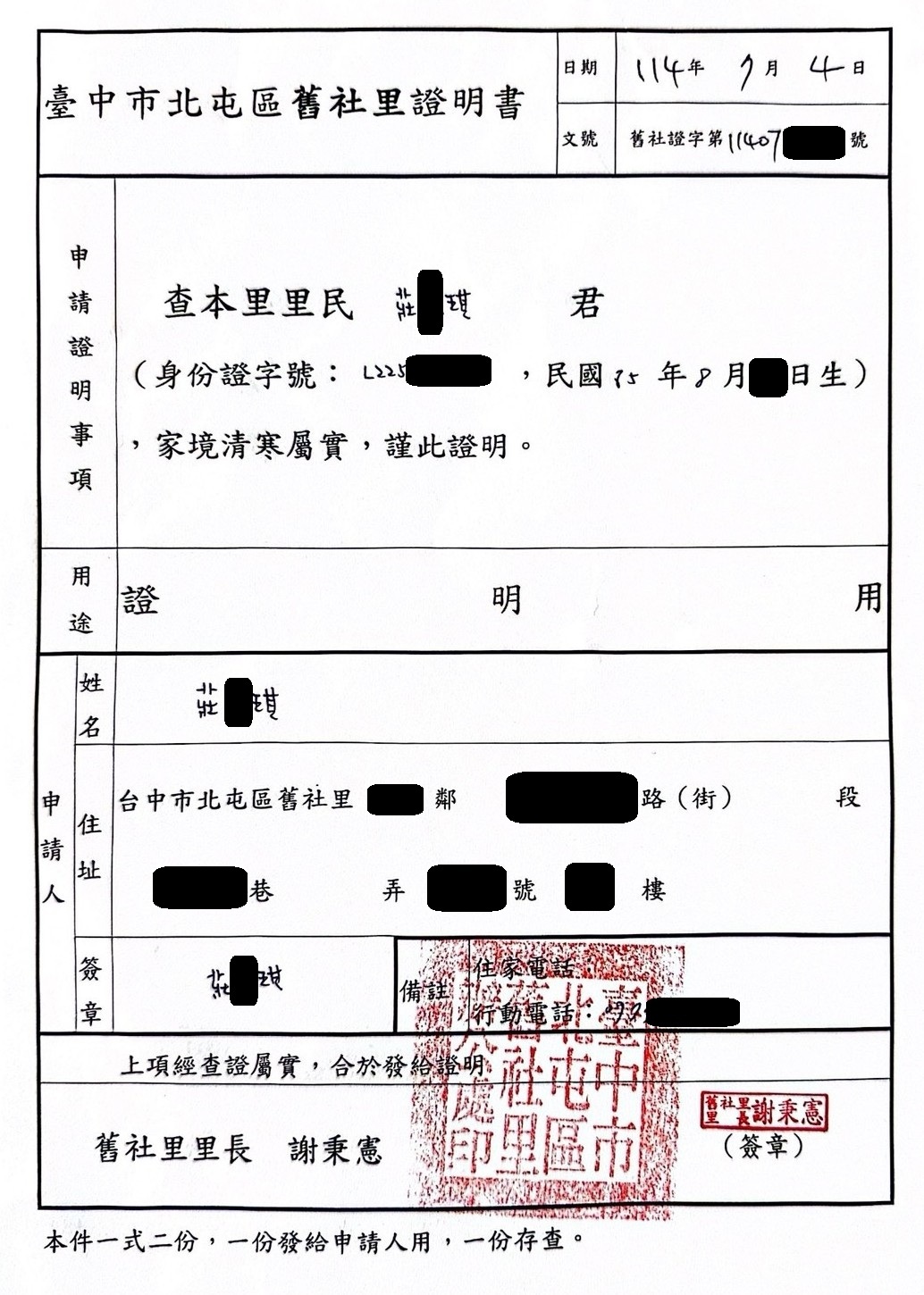 行善捐棺-往生家屬獲喪葬援助