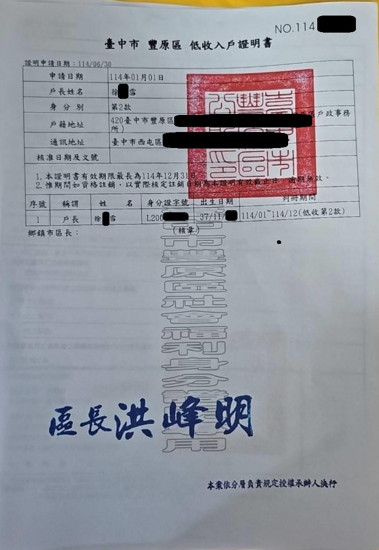 行善捐棺-低收戶往生喪葬補助