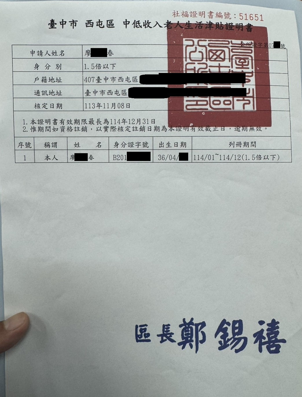 行善捐棺-喪葬費用獲得補助