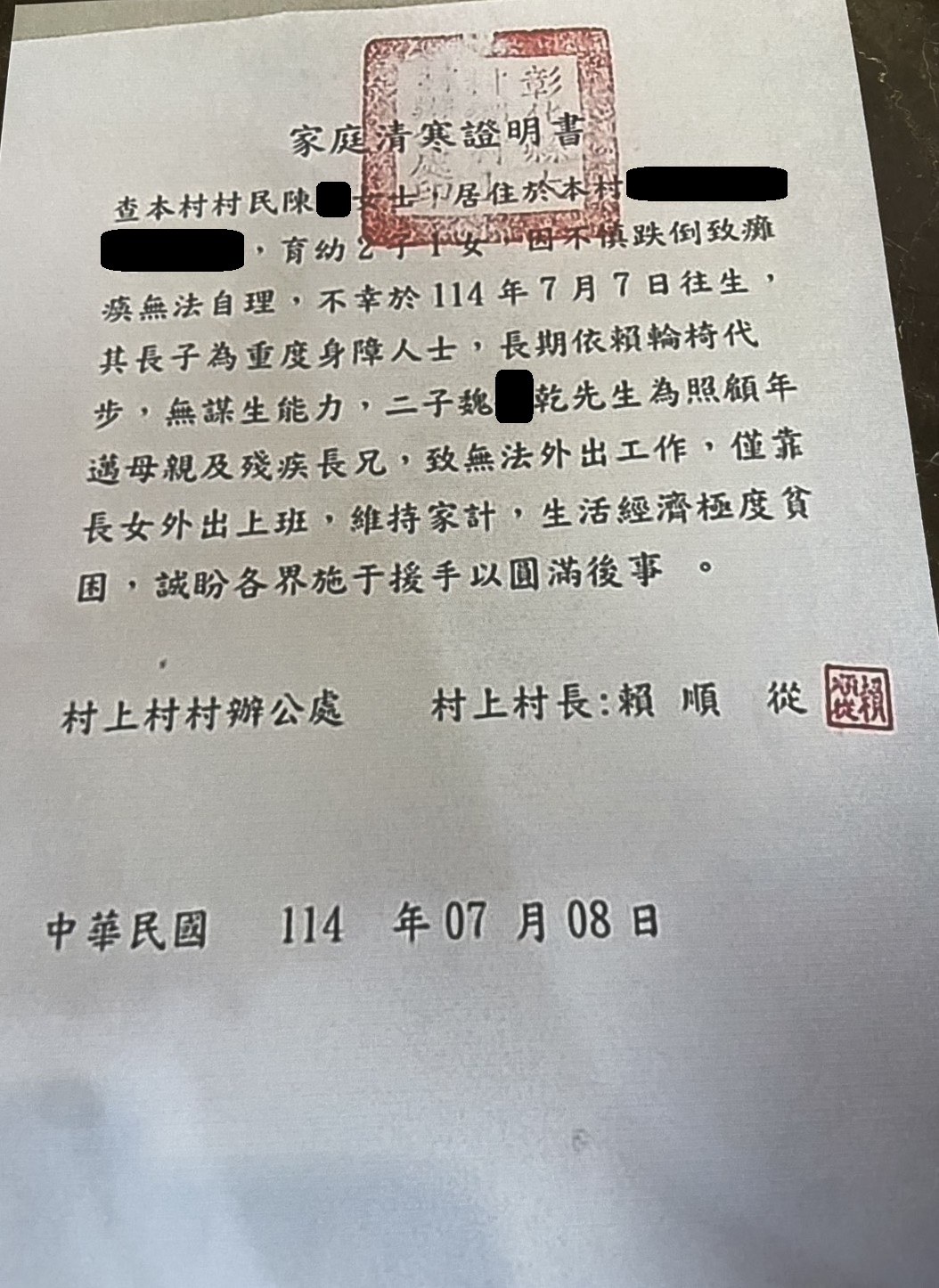 行善捐棺-低收入往生獲喪葬補助