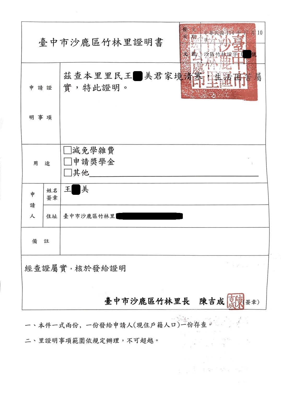 行善捐棺-弱勢戶往生獲喪葬補助