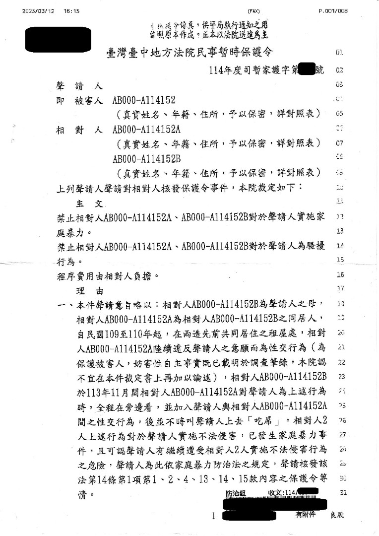 急難救助-主動求助獲得補助