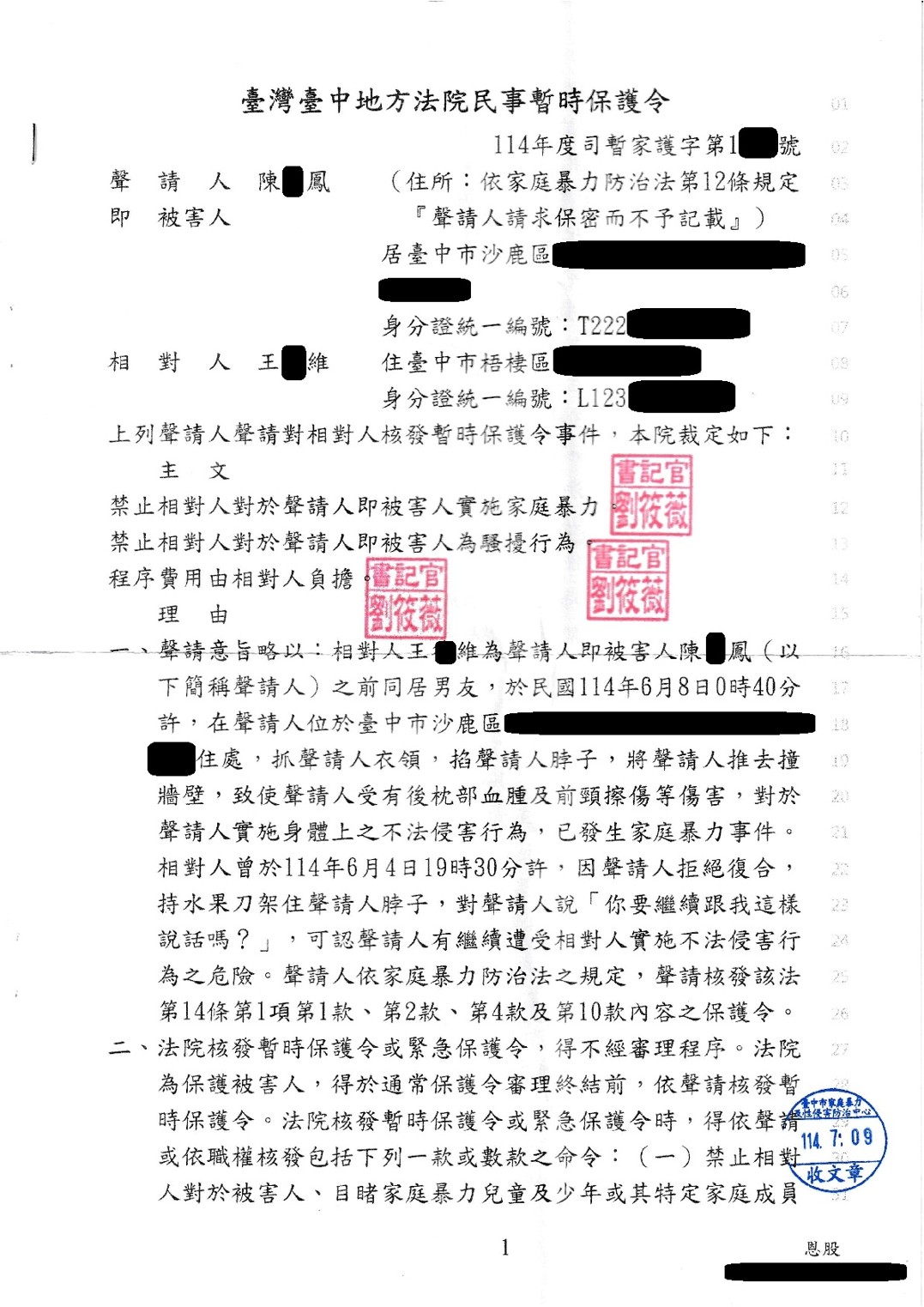 急難救助-主動求助獲得補助