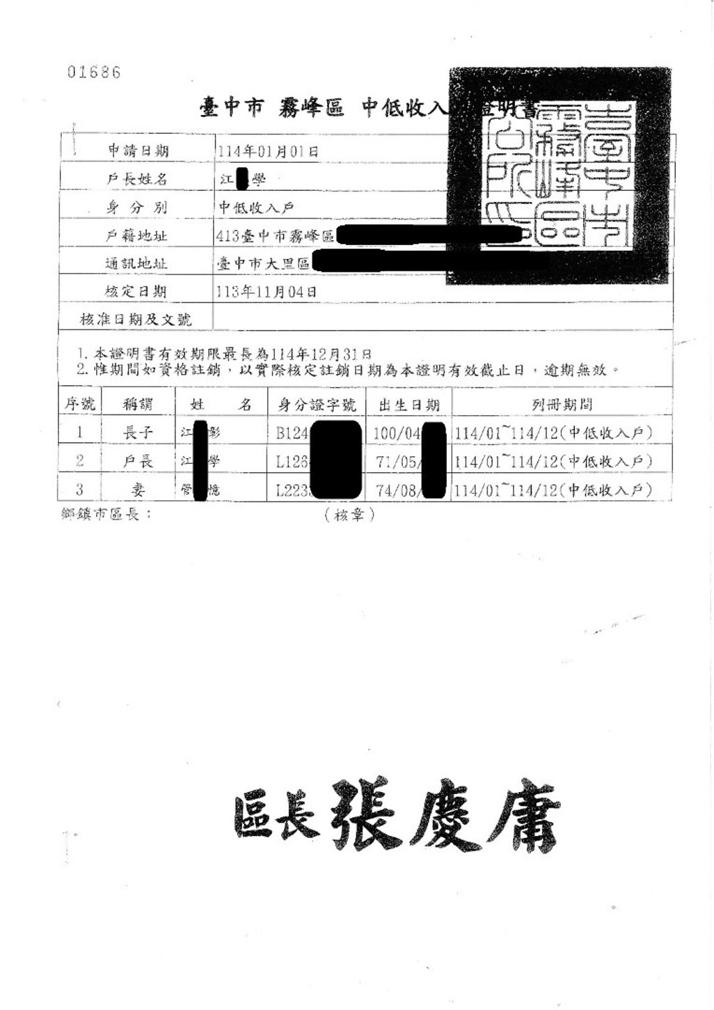 急難救助-主動求助獲得補助