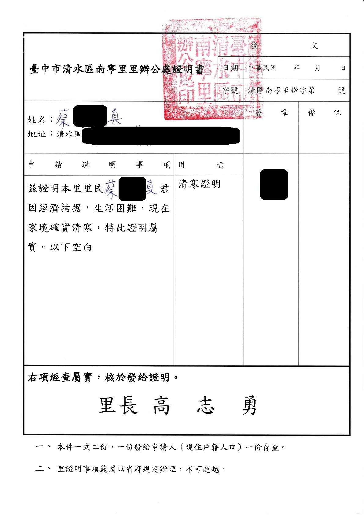 行善捐棺-家屬往生喪葬獲援
