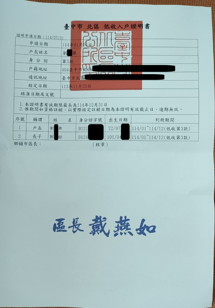 行善捐棺-喪葬費用獲得補助