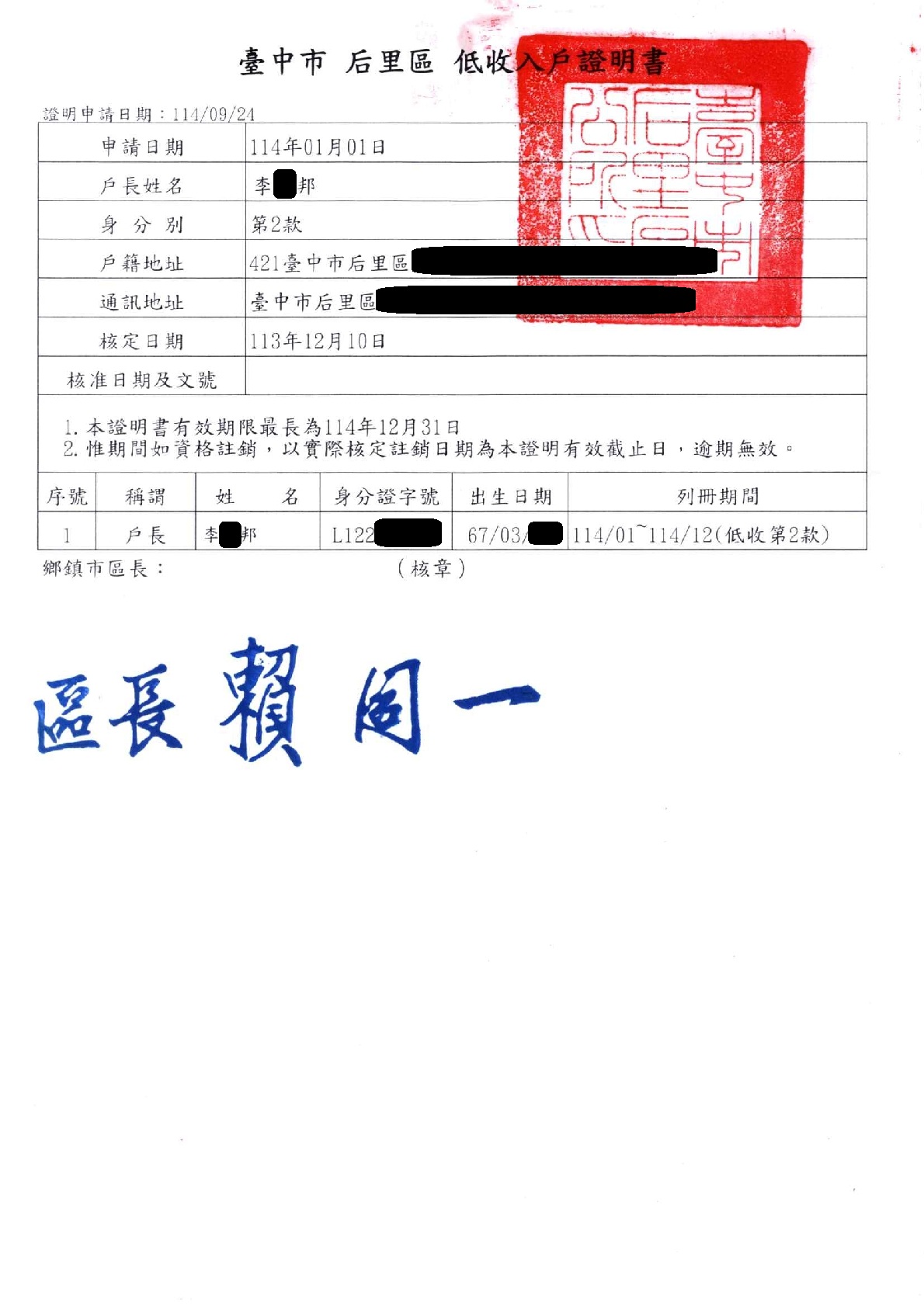 行善捐棺-往生者家屬獲喪葬補助