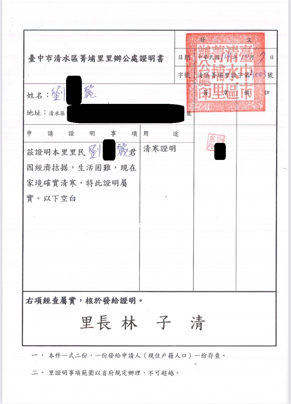 行善捐棺-往生者家庭喪葬獲援