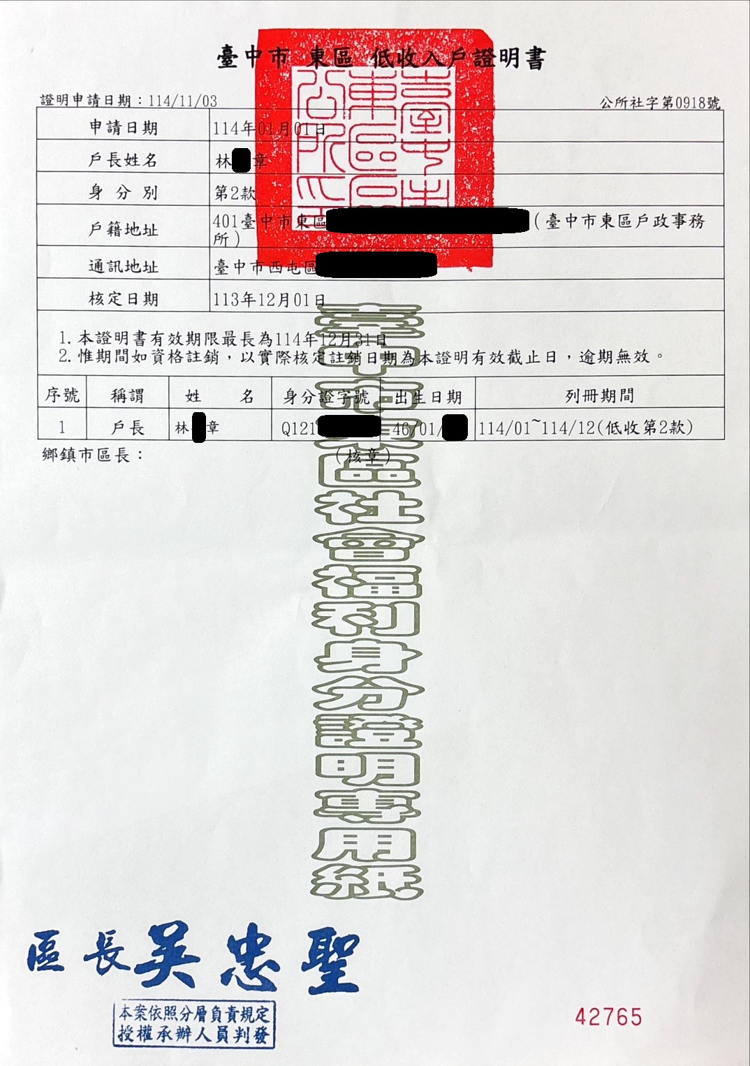 行善捐棺-低收入往生獲喪葬補助