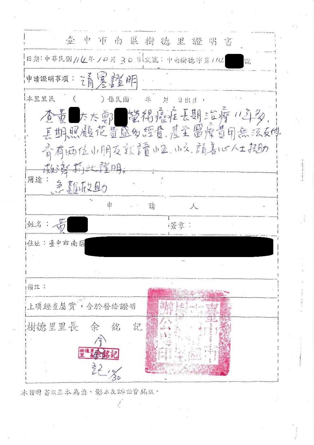 行善捐棺-往生者家屬獲喪葬補助