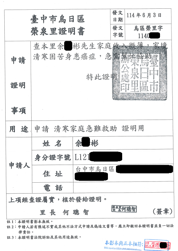 急難救助-生計困頓獲得補助