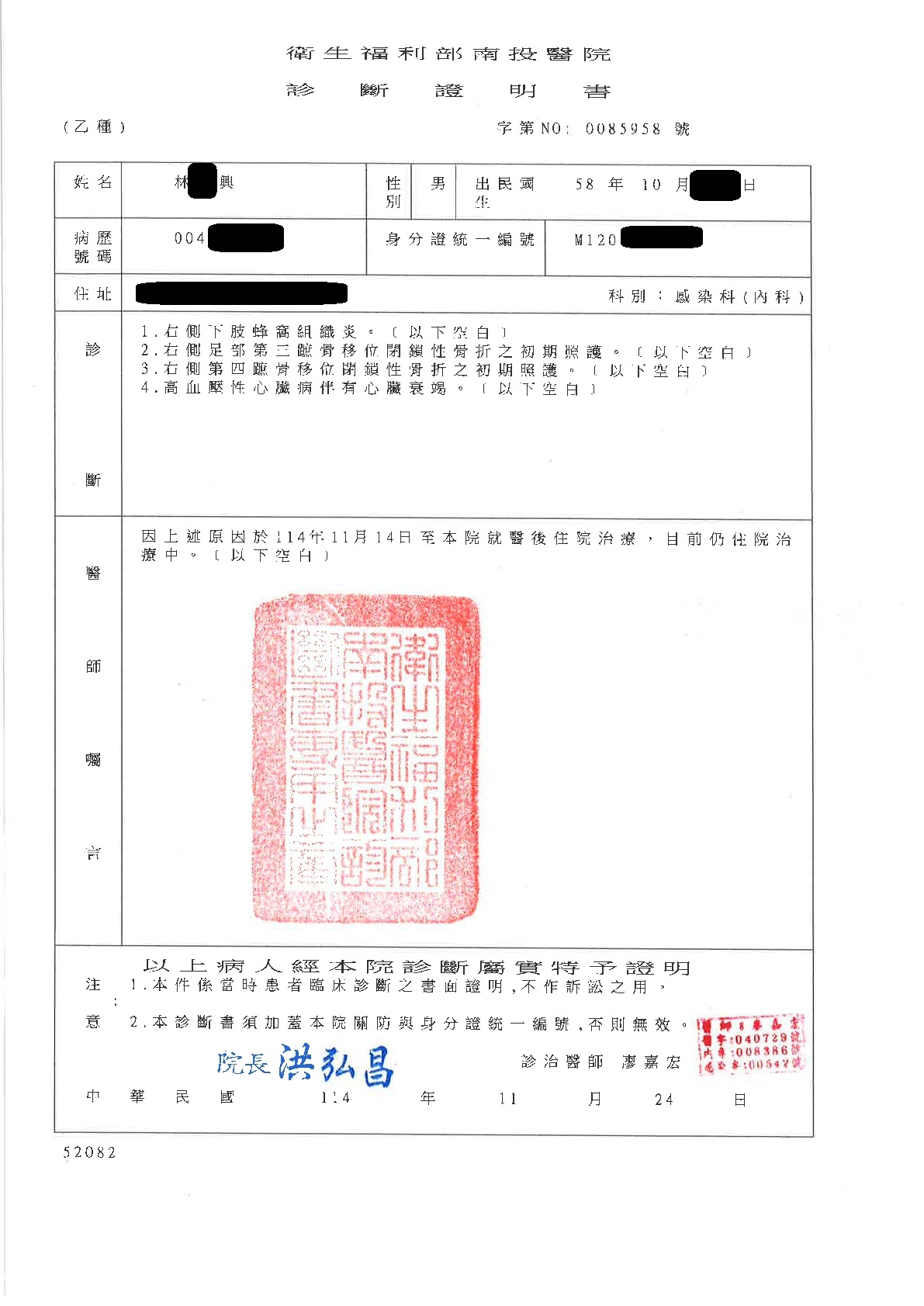 急難救助-生計困頓獲得補助