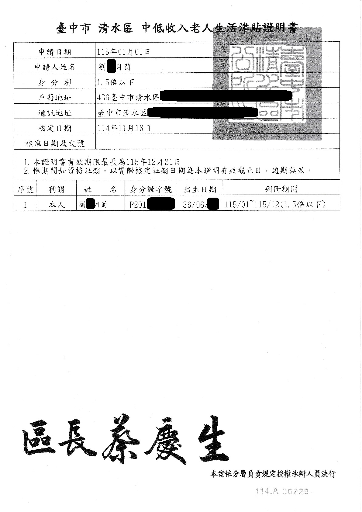 急難救助-家庭困頓獲得補助