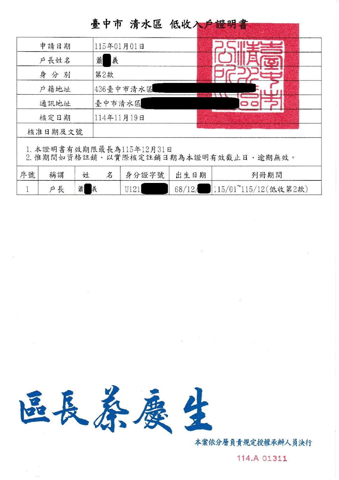 行善捐棺-低收入喪葬獲補助