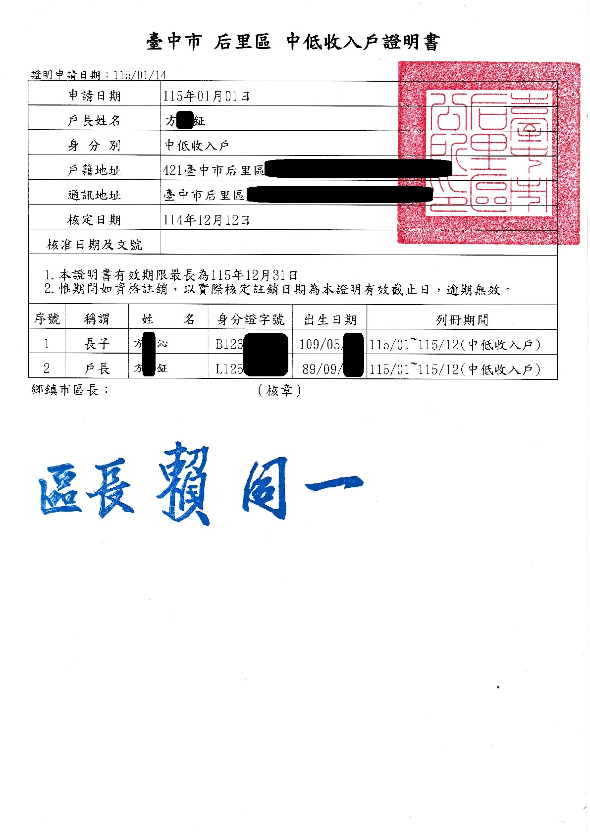 行善捐棺-喪葬費用獲得補助