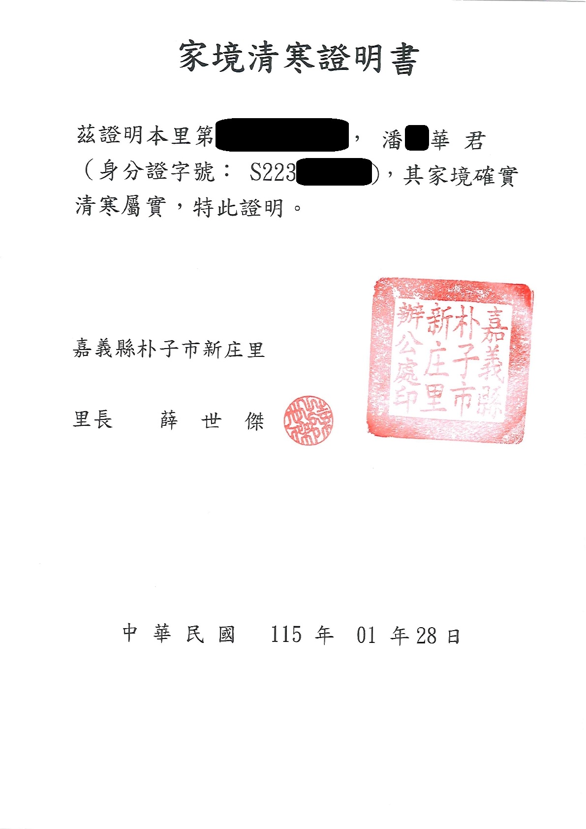 行善捐棺-往生者家屬獲喪葬補助