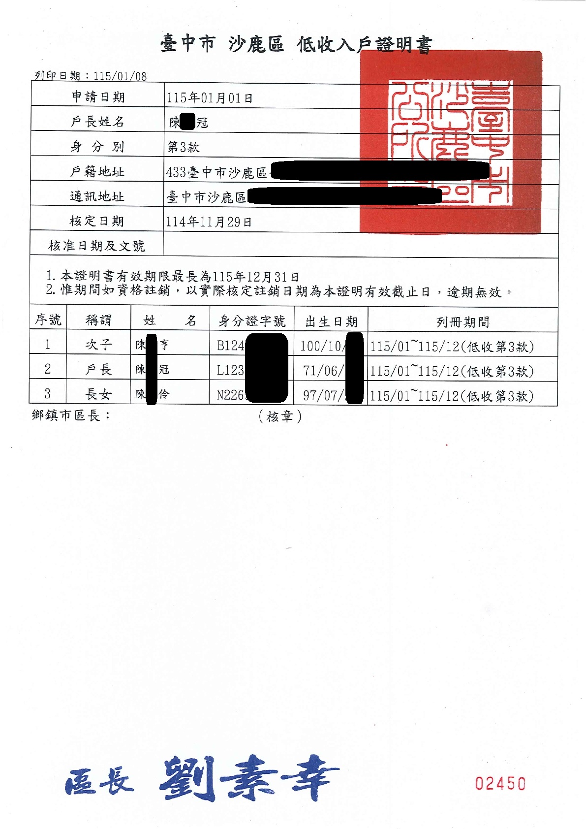 行善捐棺-往生者家屬獲喪葬補助