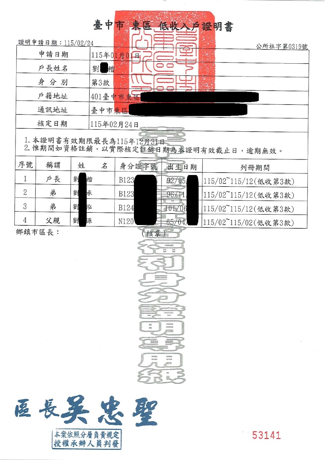 行善捐棺-往生家庭喪葬獲援