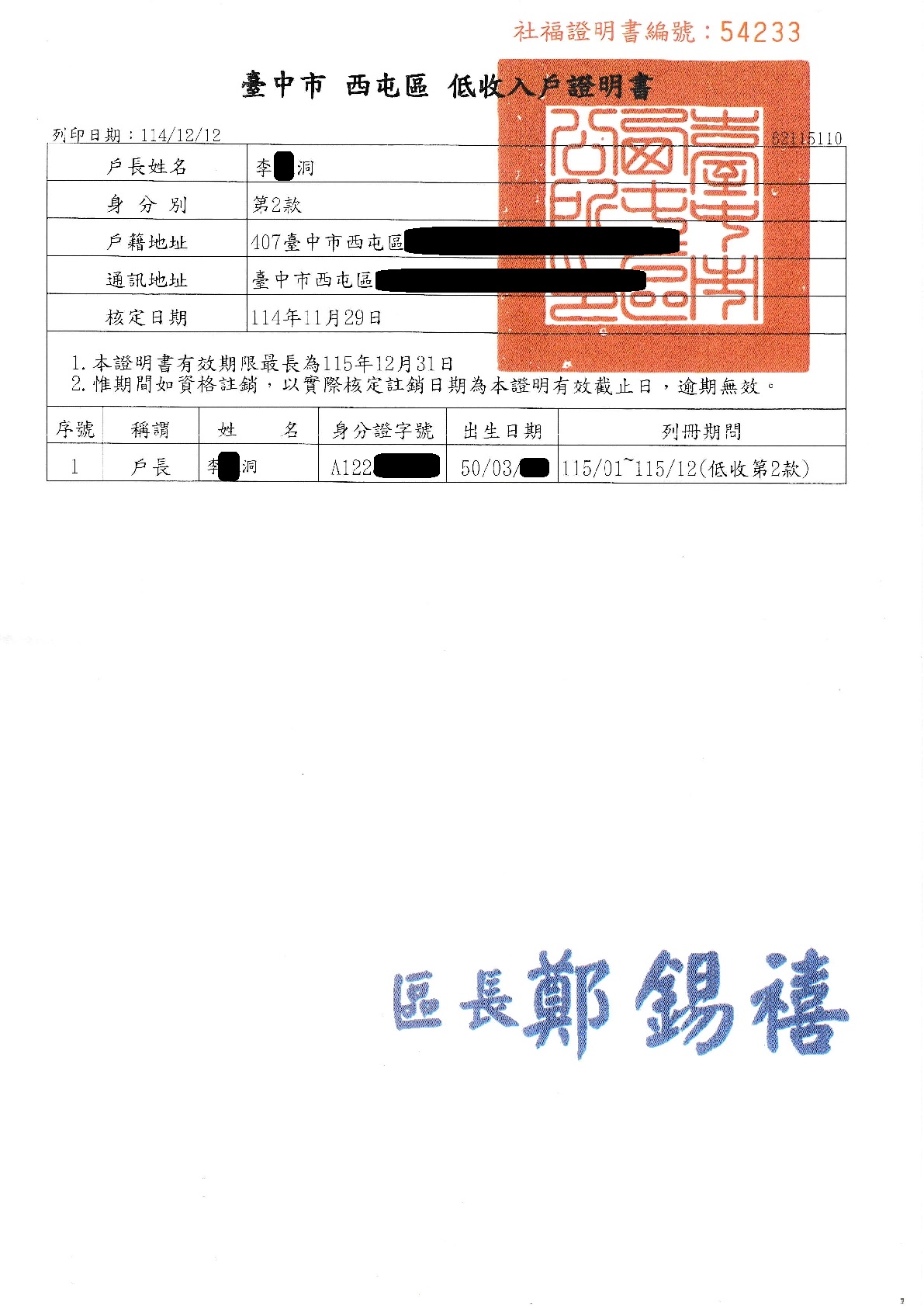 急難救助-主動求助獲得補助