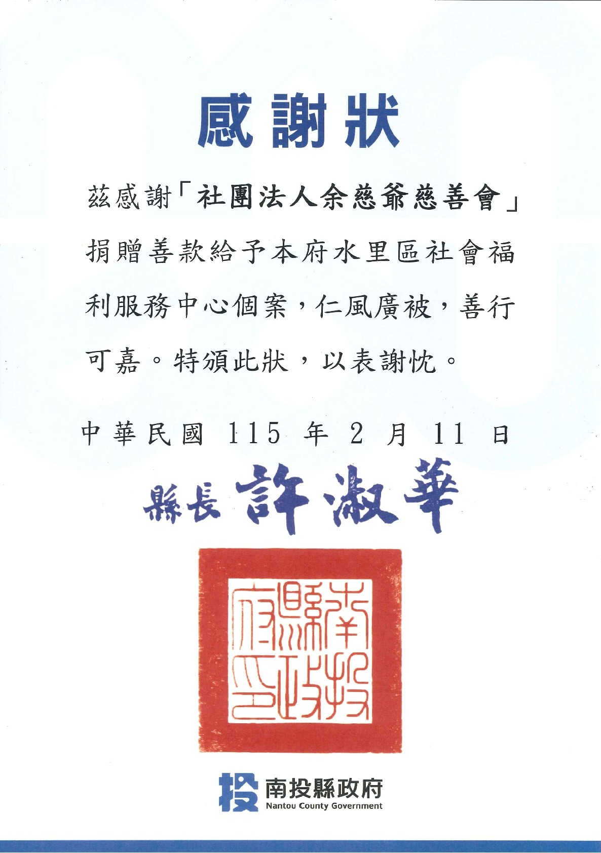 急難救助-低收入家庭獲得補助