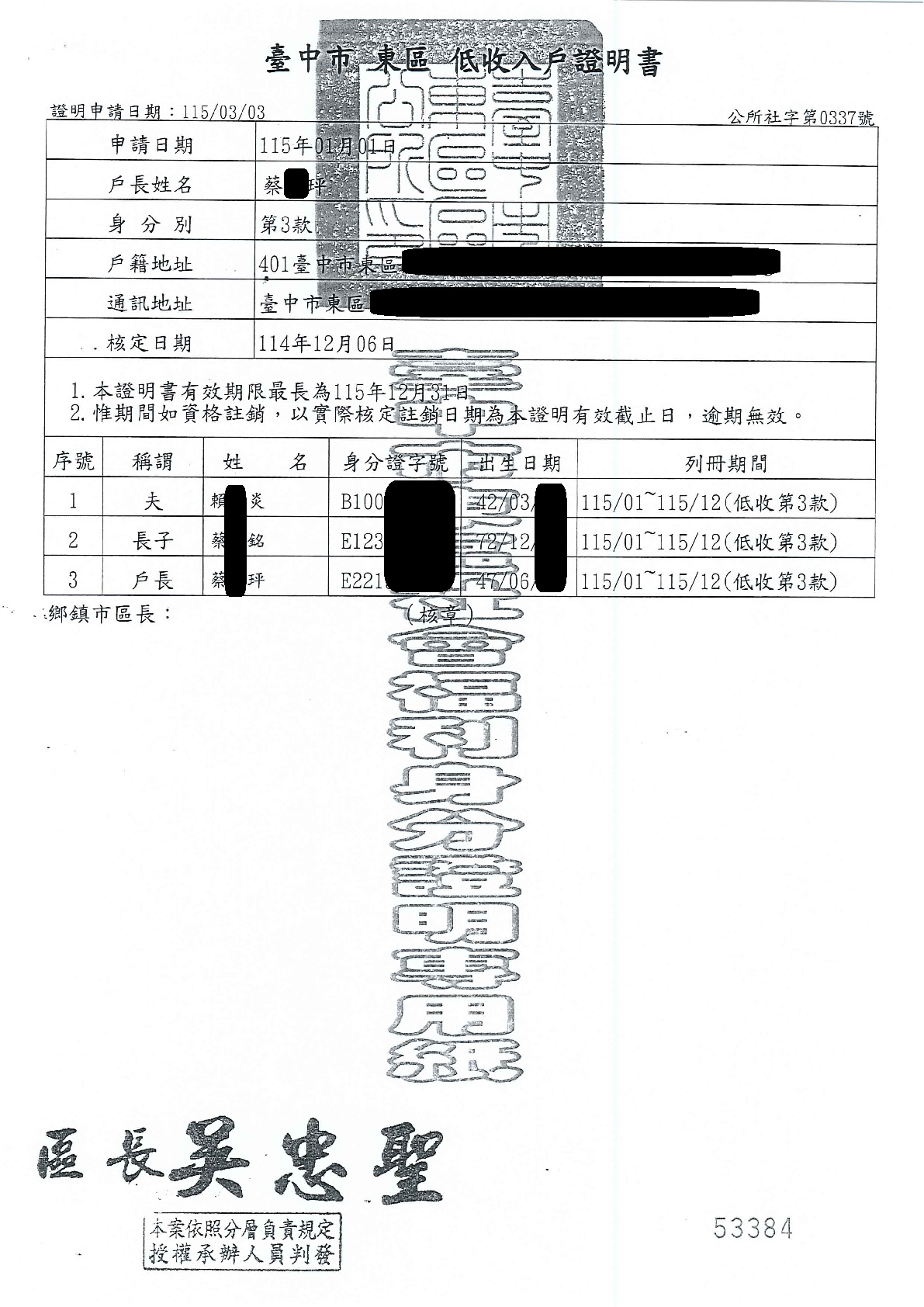 急難救助-弱勢家庭獲得補助