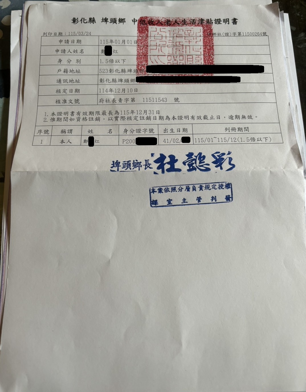 急難救助-生計困頓獲得補助