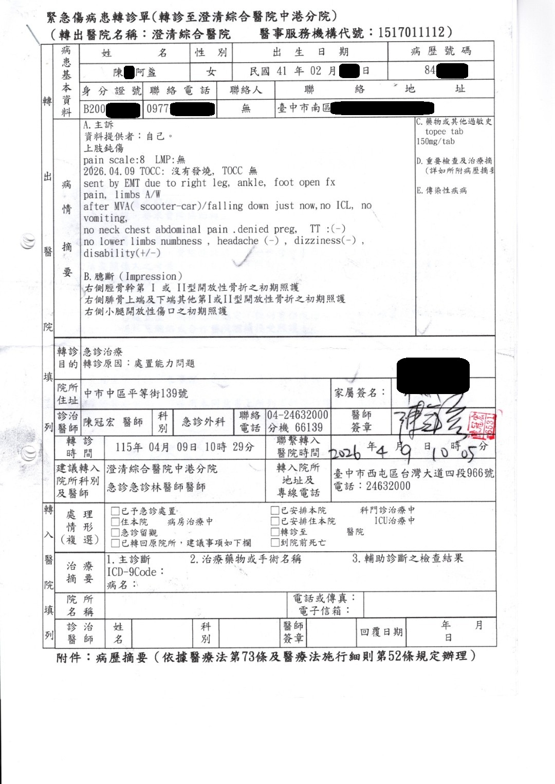 急難救助-家庭困頓獲得補助