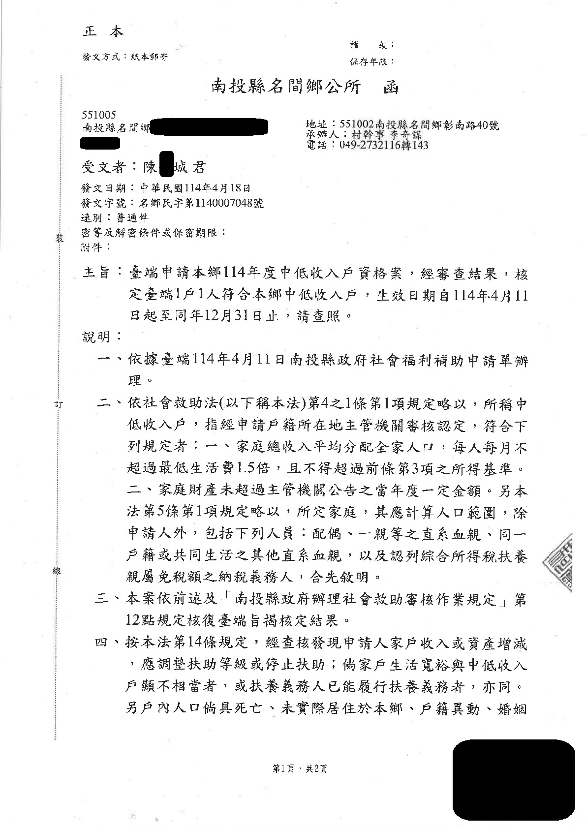 急難救助-照顧失智家人獲援