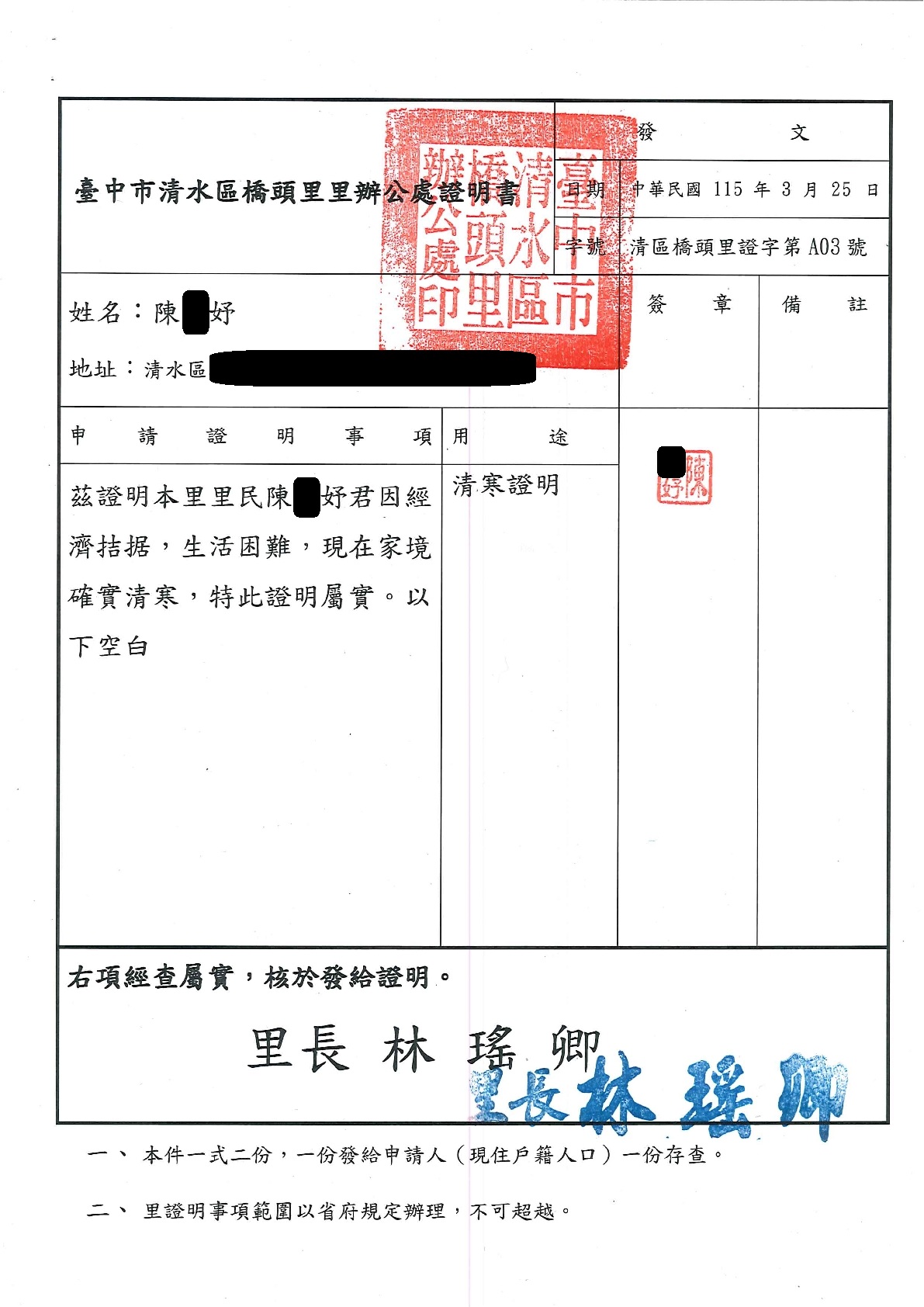 行善捐棺-往生者家屬獲喪葬補助