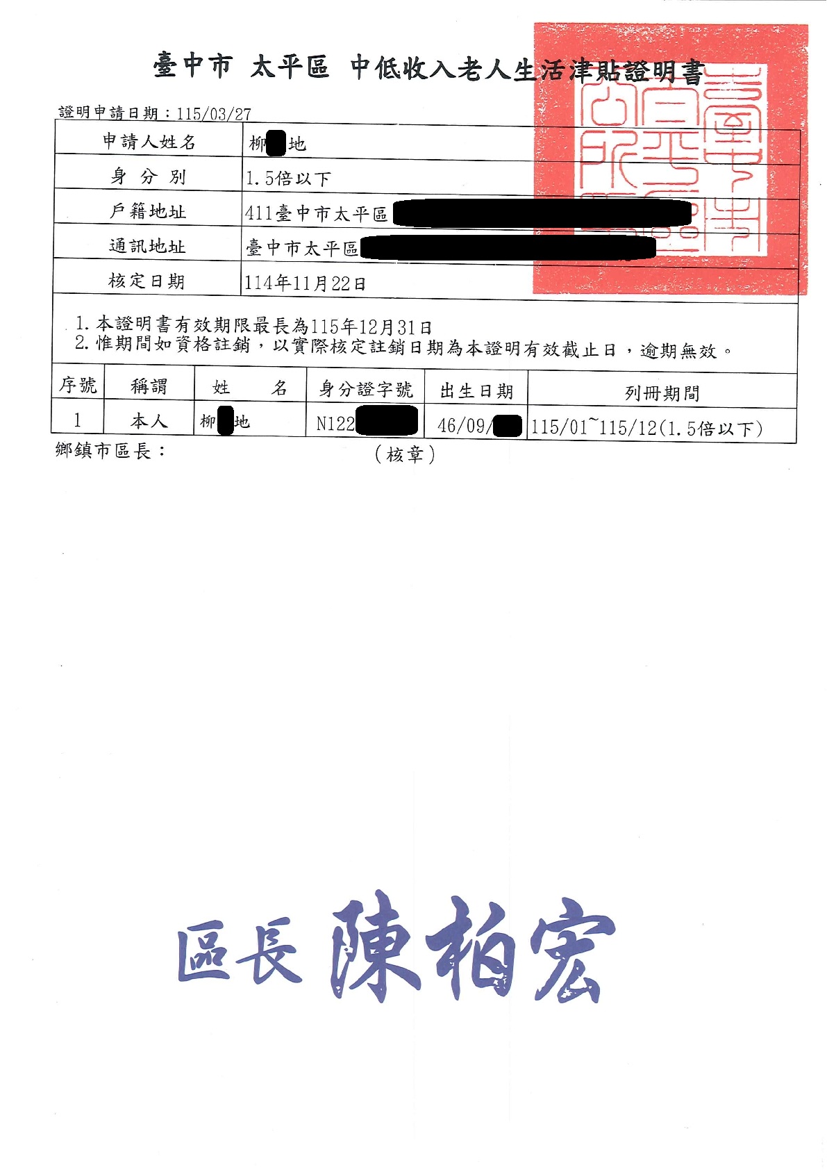 行善捐棺-喪葬費用獲得補助