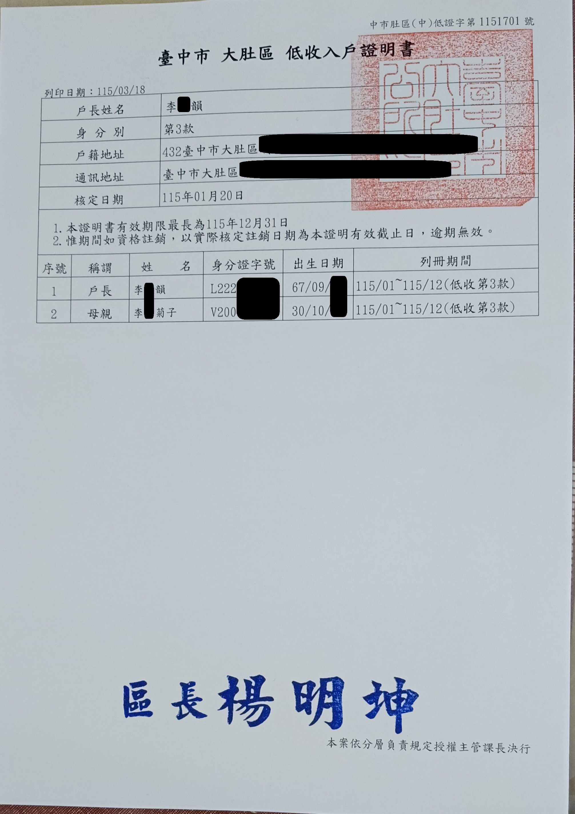 行善捐棺-往生者家屬獲喪葬補助