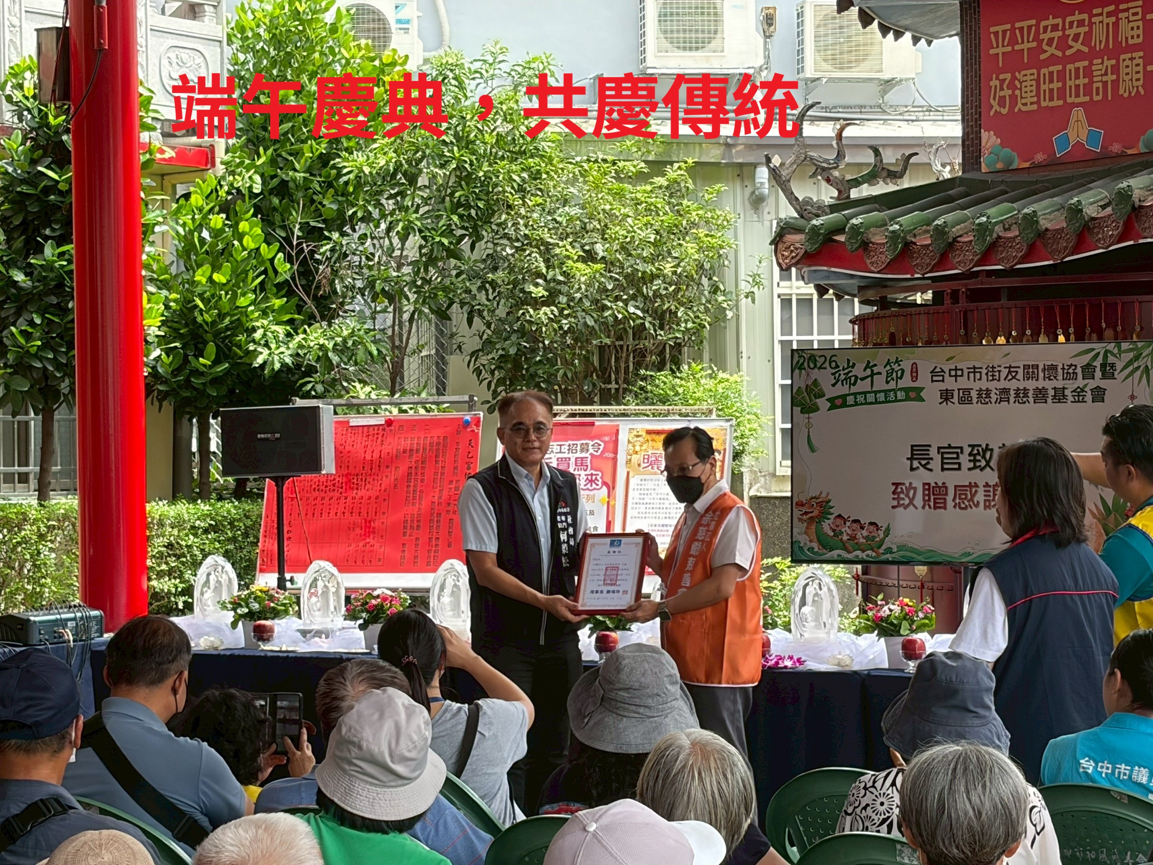 端午慶典，共慶傳統